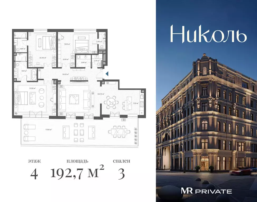 3-комнатная квартира: Москва, Старопанский переулок, 1/5с2 (192.7 м) - Фото 1
