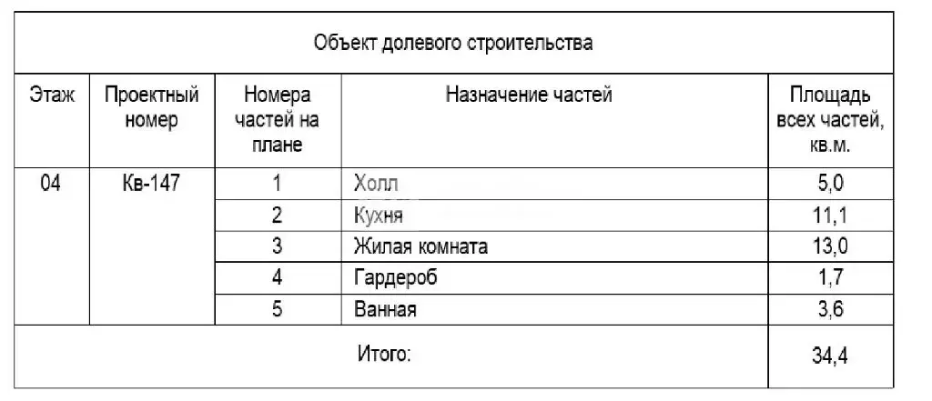Продается 1-комнатная квартира - Фото 2