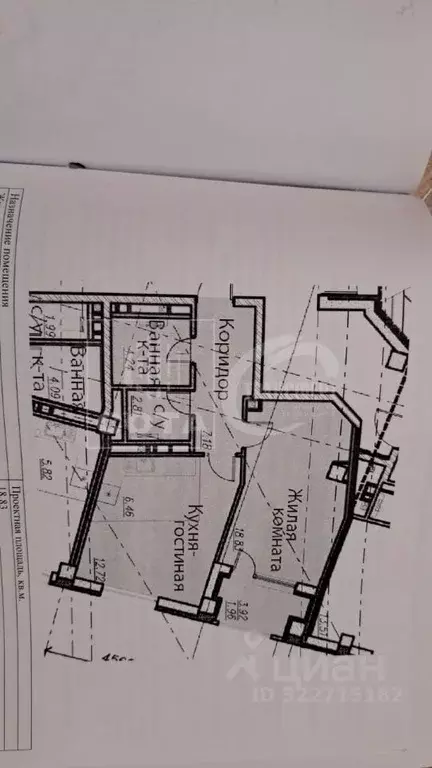 1-к кв. Воронежская область, Воронеж ул. Ворошилова, 1/6 (55.5 м) - Фото 2