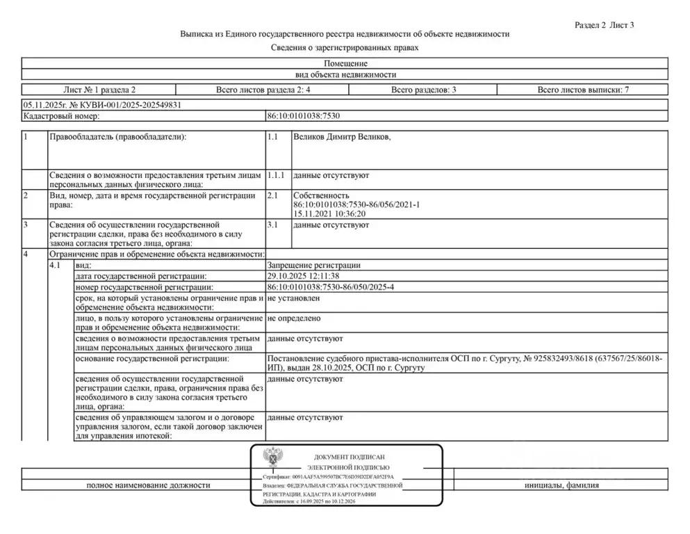 Гараж в Ханты-Мансийский АО, Сургут ул. Республики, 71/2 (21 м) - Фото 1