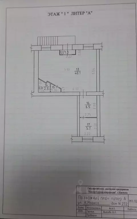 Помещение свободного назначения в Удмуртия, Ижевск ул. Карла Маркса, ... - Фото 2