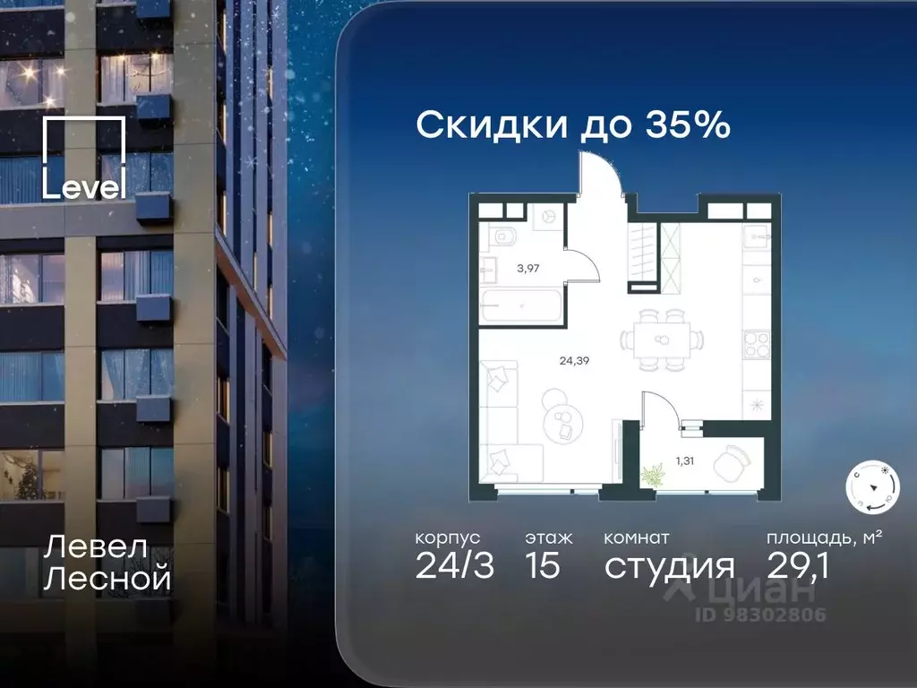 Студия Московская область, Красногорск городской округ, Отрадное пгт ... - Фото 1