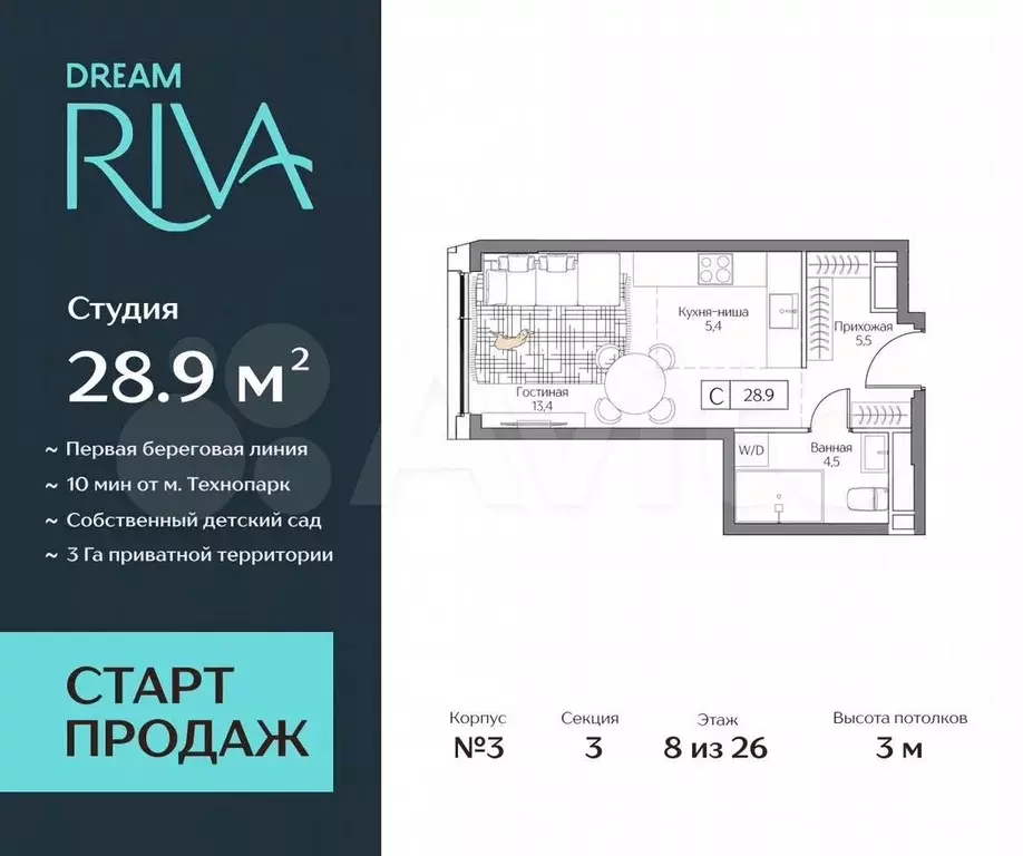 Квартира-студия, 28,9 м, 8/26 эт. - Фото 0