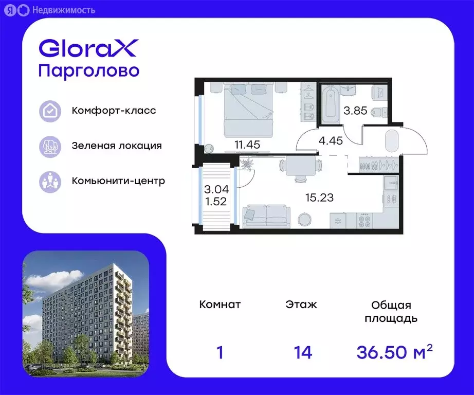 1-комнатная квартира: Санкт-Петербург, посёлок Парголово, жилой ... - Фото 0
