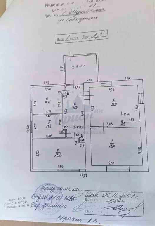 Дом в Нижегородская область, Дальнеконстантиновский муниципальный ... - Фото 2