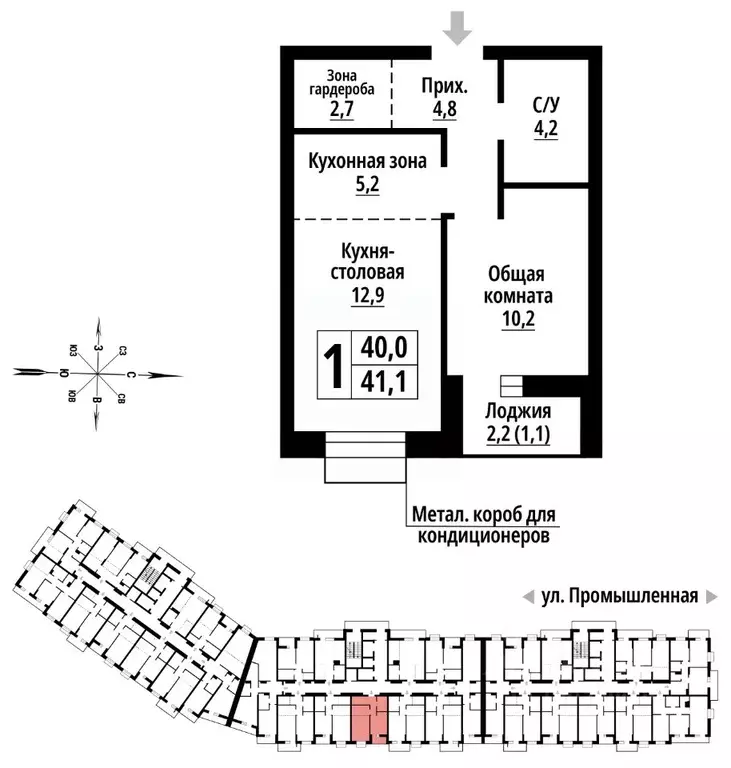 1-к кв. Алтайский край, Барнаул Промышленная ул., 10 (41.0 м) - Фото 1