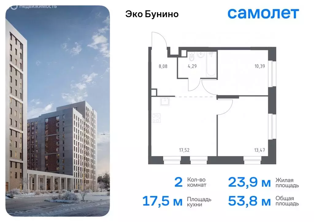 2-комнатная квартира: деревня Столбово, ЖК Эко Бунино, 13 (53.75 м) - Фото 0