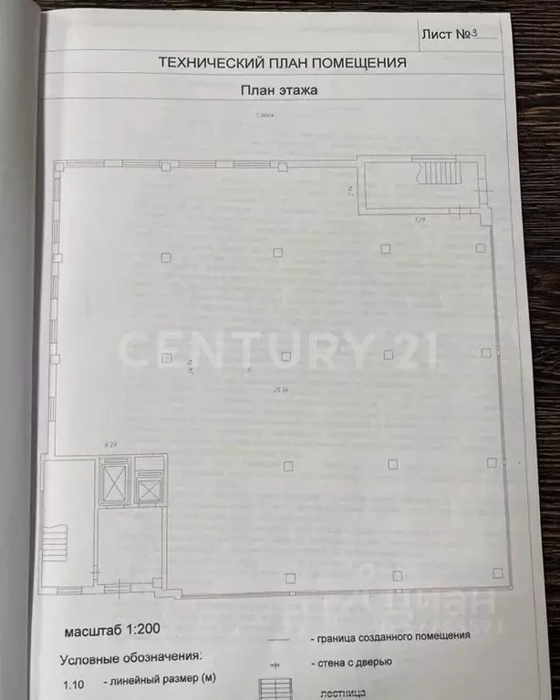 Помещение свободного назначения в Краснодарский край, Краснодар ул. ... - Фото 2