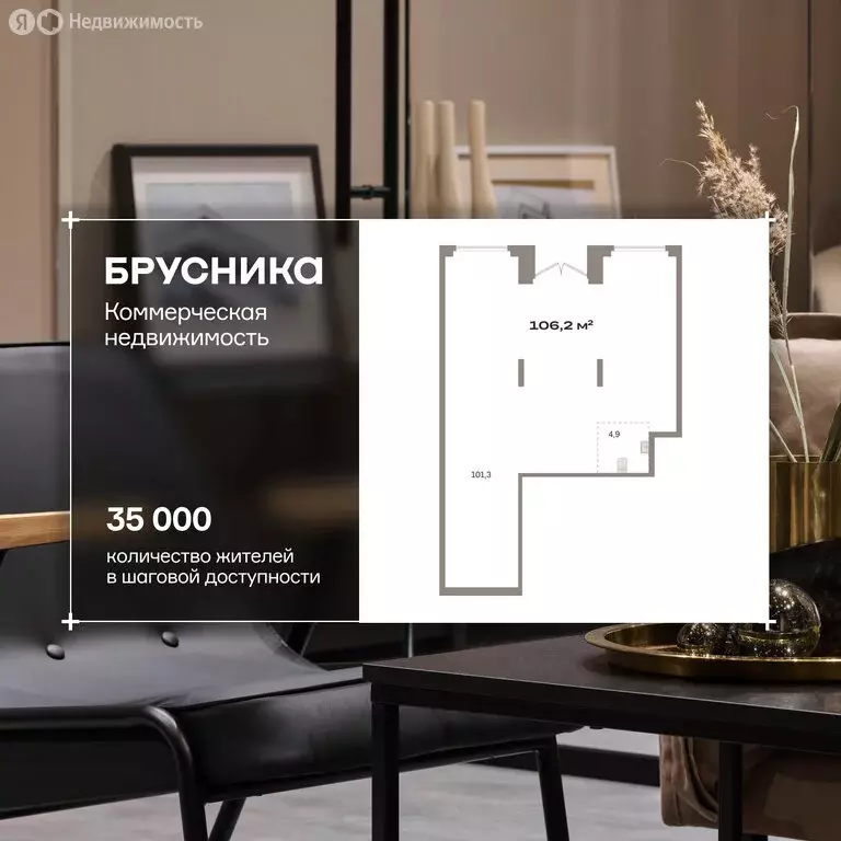 Помещение свободного назначения (106.2 м) - Фото 1