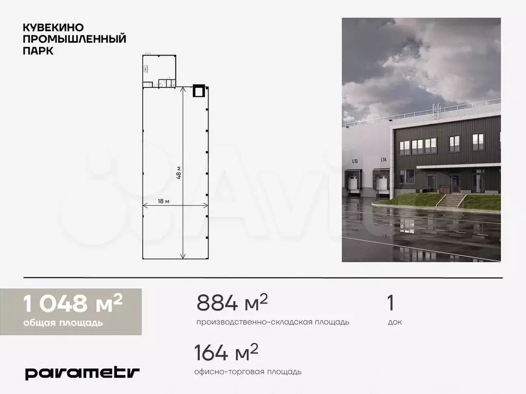 Помещение свободного назначения в продажу, 1048 м - Фото 0