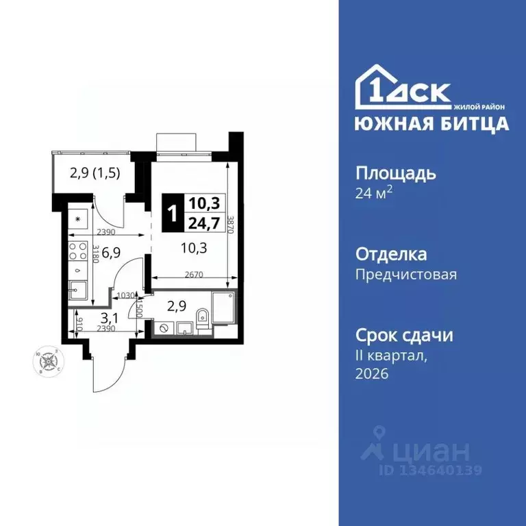 1-к кв. Московская область, Ленинский городской округ, пос. Битца ... - Фото 1