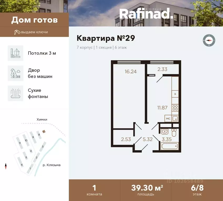 1-к кв. Московская область, Химки ул. Генерала Дьяконова, 1 (39.3 м) - Фото 0