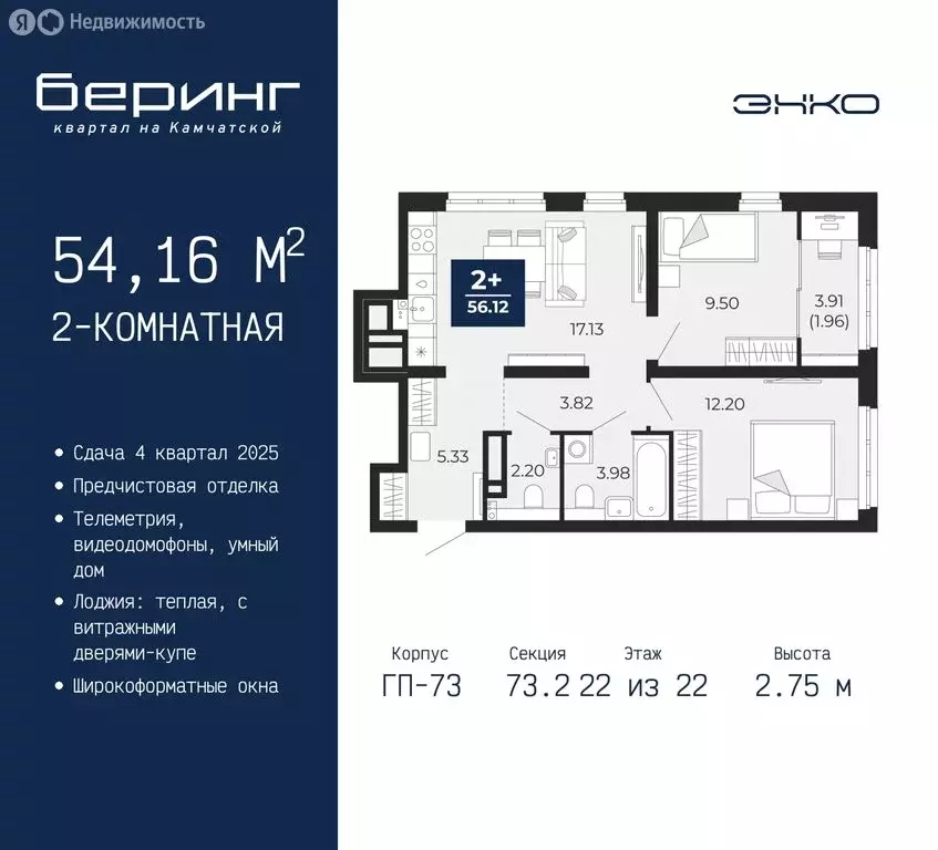 2-комнатная квартира: Тюмень, микрорайон Энтузиастов (54.16 м) - Фото 0