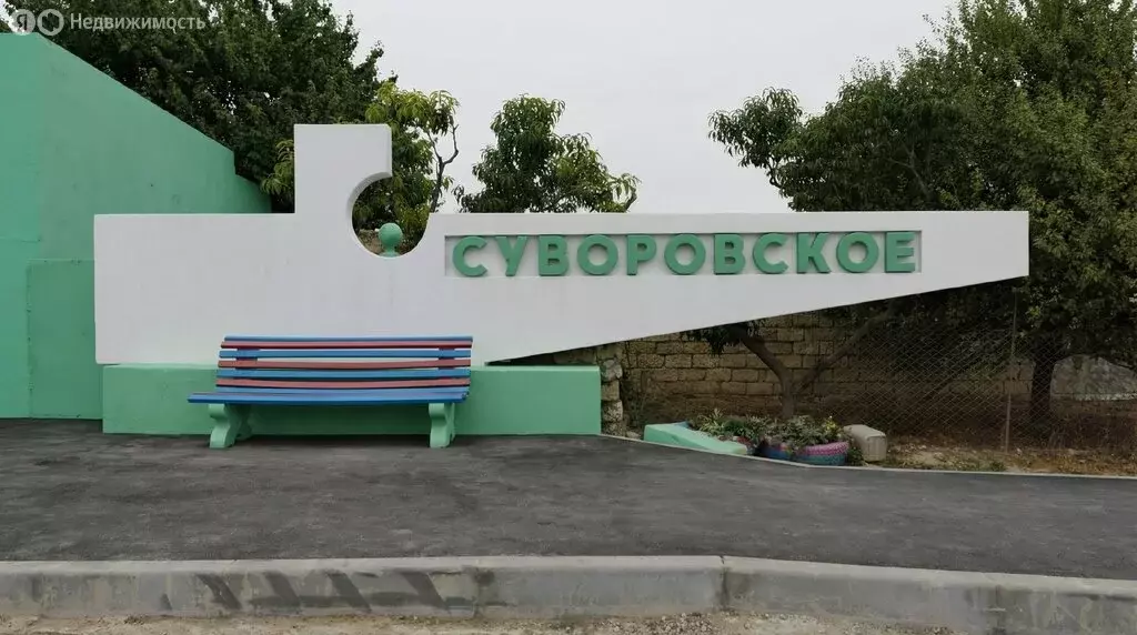 Участок в Суворовское, Солнечная улица, 75 (6.2 м) - Фото 2