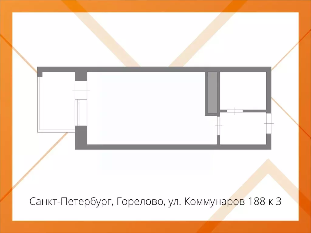 Студия Санкт-Петербург Горелово тер., ул. Коммунаров, 188к3 (23.6 м) - Фото 2