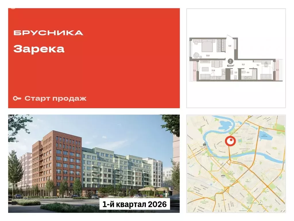 2-комнатная квартира: Тюмень, Мысовская улица, 26к1 (62.46 м) - Фото 0