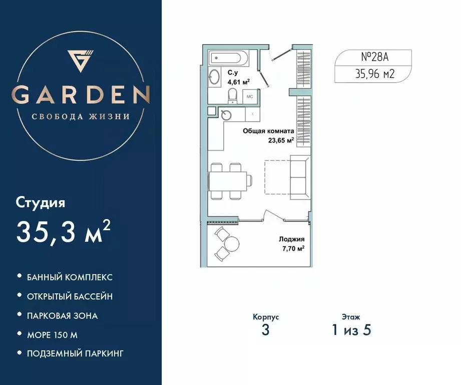 Студия Севастополь ул. Летчиков, 10к3 (35.3 м) - Фото 1