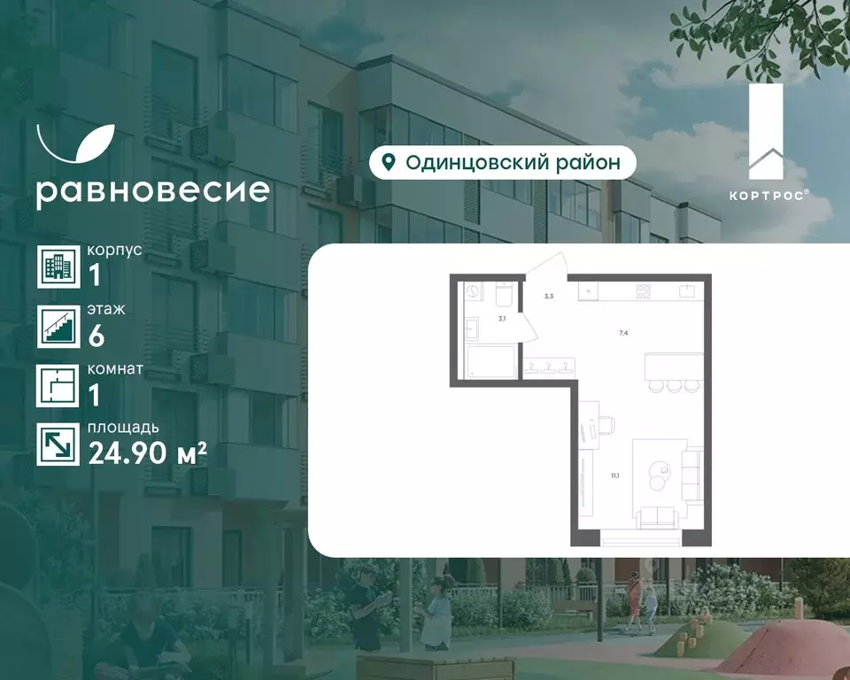 Студия Московская область, Одинцовский городской округ, с. Перхушково, ... - Фото 1