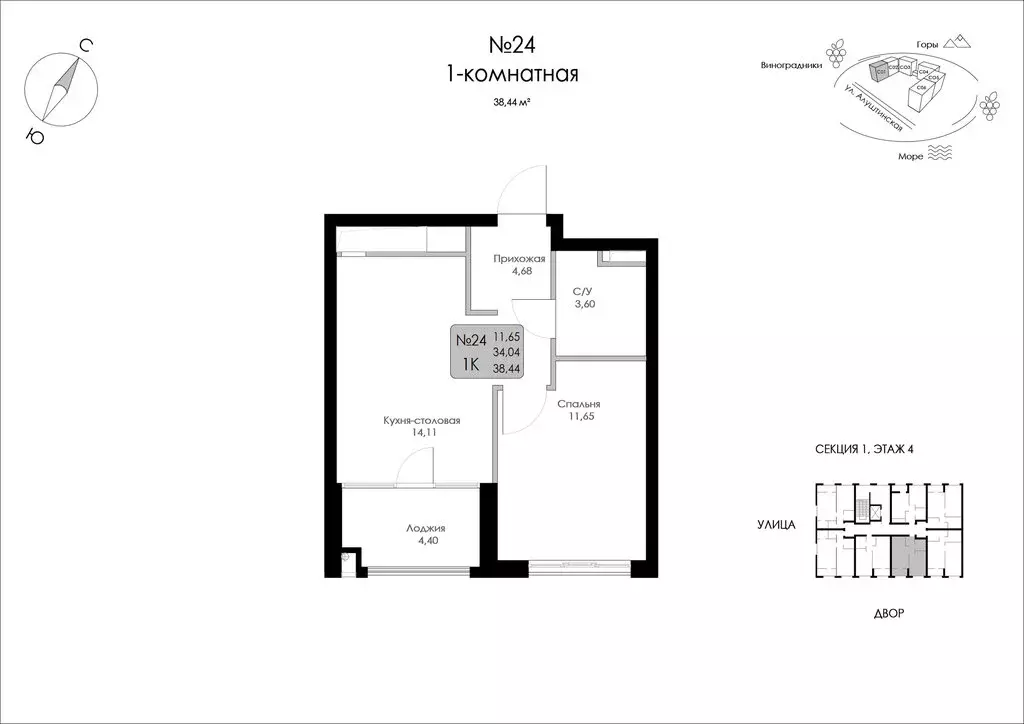 1-комнатная квартира: Судак, Алуштинская улица, 36/2 (38.44 м) - Фото 1