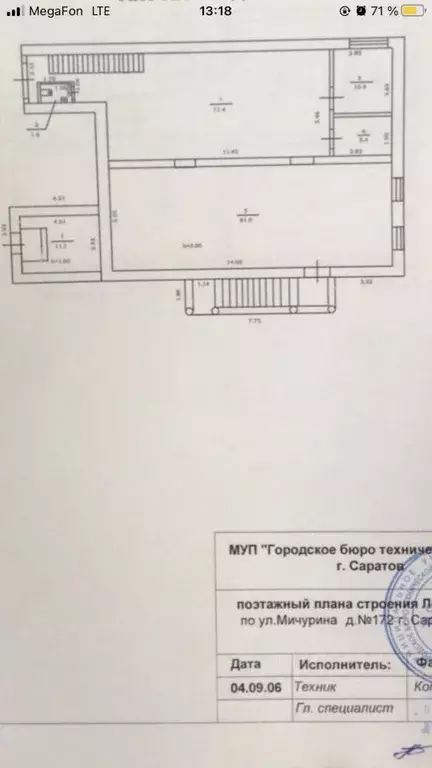 Помещение свободного назначения в Саратовская область, Саратов ул. ... - Фото 0