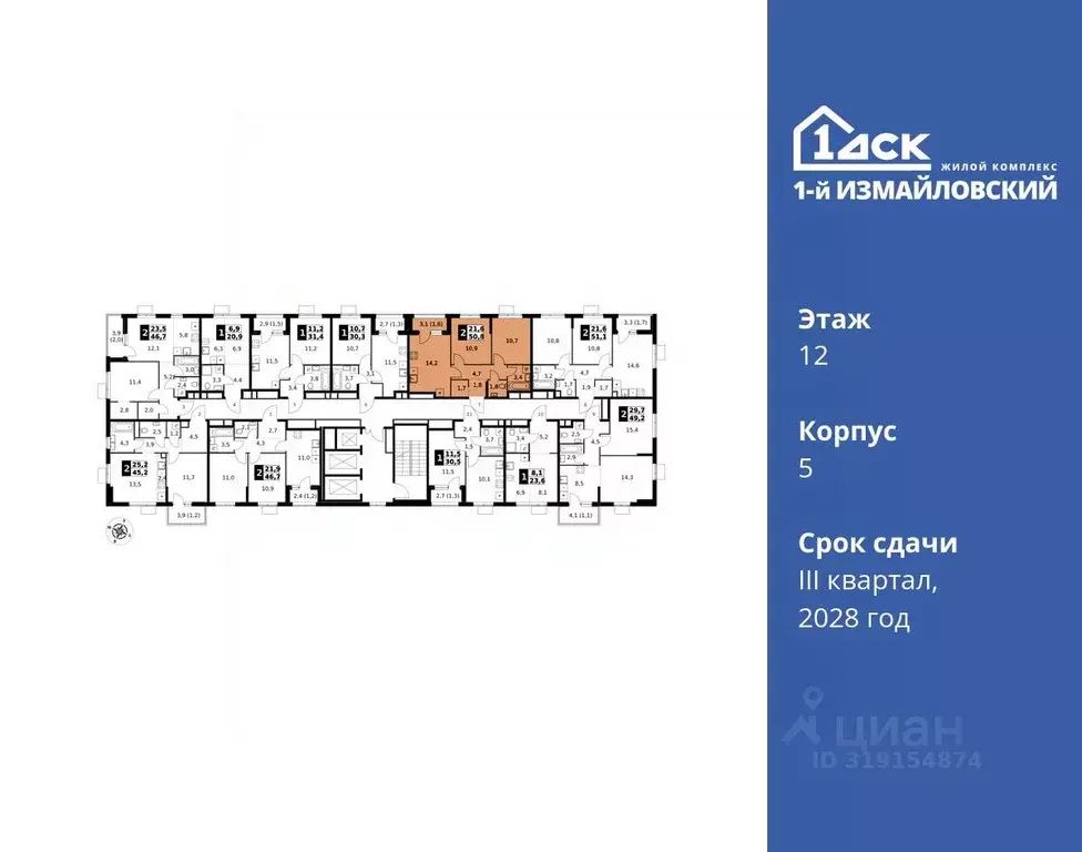 2-к кв. Москва 1-й Измайловский жилой комплекс (50.8 м) - Фото 1