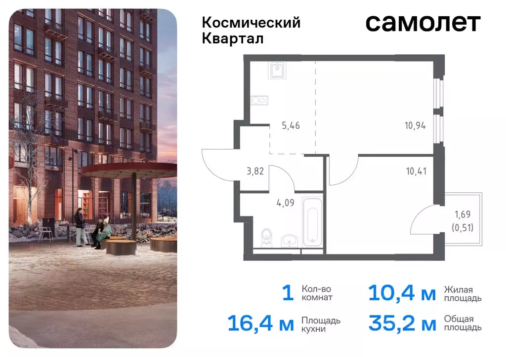 1-к кв. Московская область, Королев Юбилейный мкр,  (35.23 м) - Фото 0