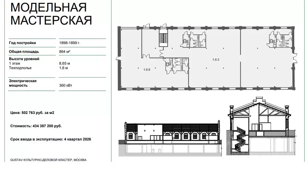 Помещение свободного назначения в Москва Складочная ул., 6С36 (864 м) - Фото 2
