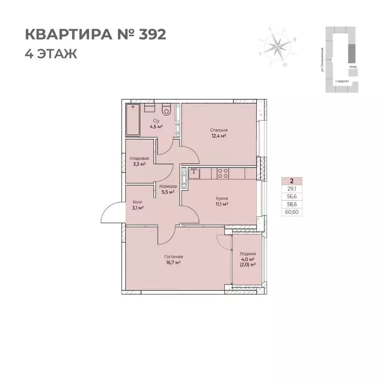 2-к кв. Пермский край, Пермь Вышка II мкр, Ветлан жилой комплекс (60.6 ... - Фото 2