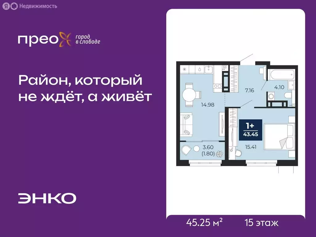 1-комнатная квартира: Тюмень, Арктическая улица, 12 (45.25 м) - Фото 1