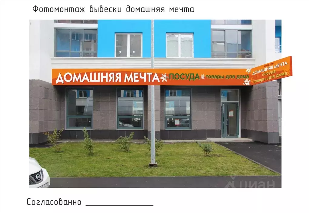 Торговая площадь в Свердловская область, Екатеринбург ул. Вильгельма ... - Фото 1