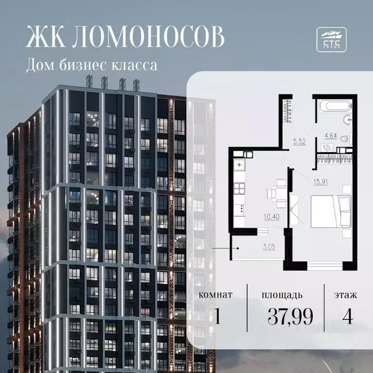 1-к кв. Орловская область, Орел Ломоносов жилой комплекс (37.99 м) - Фото 2