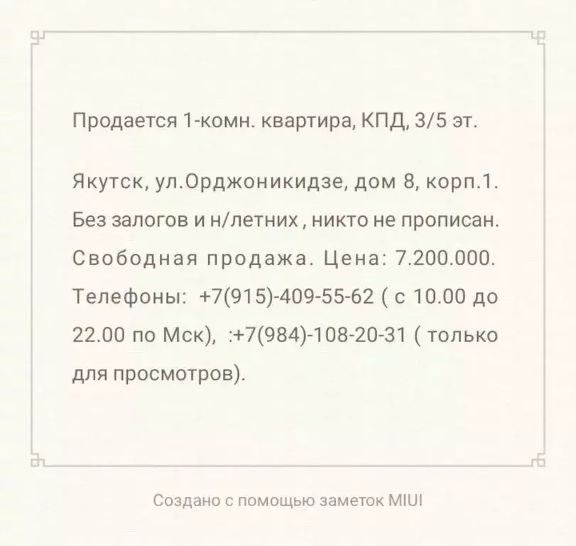 1-к кв. Саха (Якутия), Якутск ул. Орджоникидзе, 8/1 (35.0 м) - Фото 1