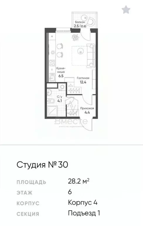 Студия Новосибирская область, Кольцово рп Счастье в Кольцово жилой ... - Фото 1