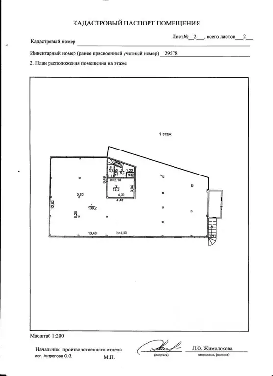 Торговая площадь в Ярославская область, Ярославль Ленинградский ... - Фото 2