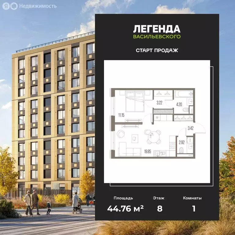 1-комнатная квартира: Санкт-Петербург, ЖК Легенда Васильевского, к1 ... - Фото 1