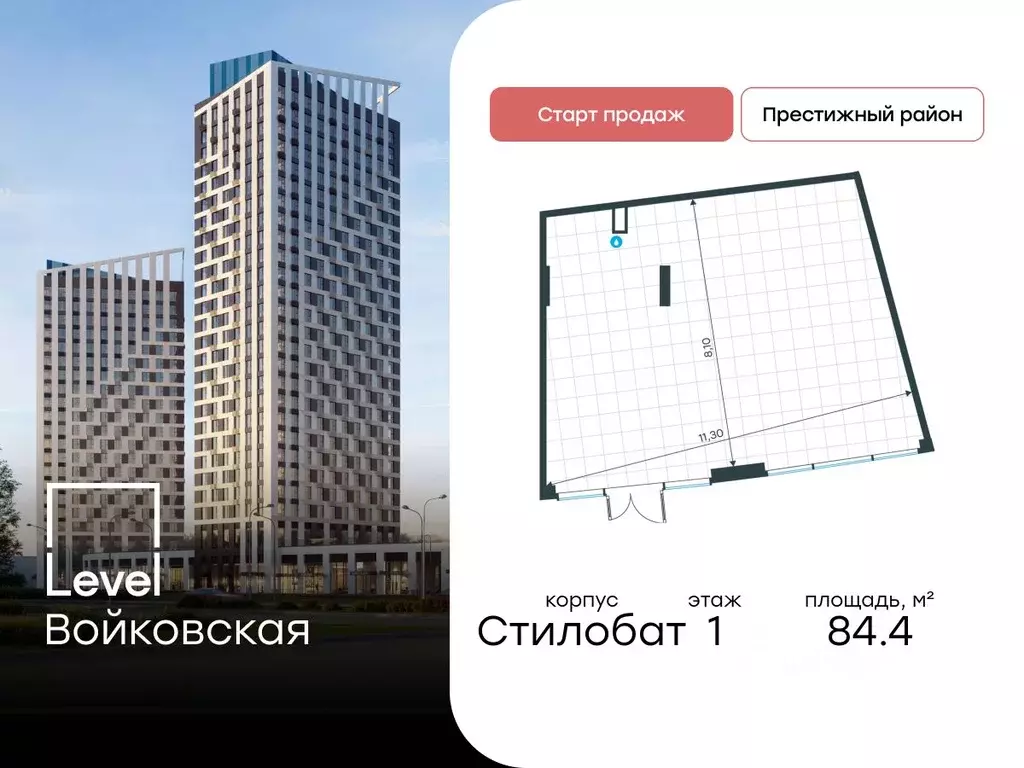 Помещение свободного назначения в Москва Старопетровский проезд, 11 ... - Фото 1