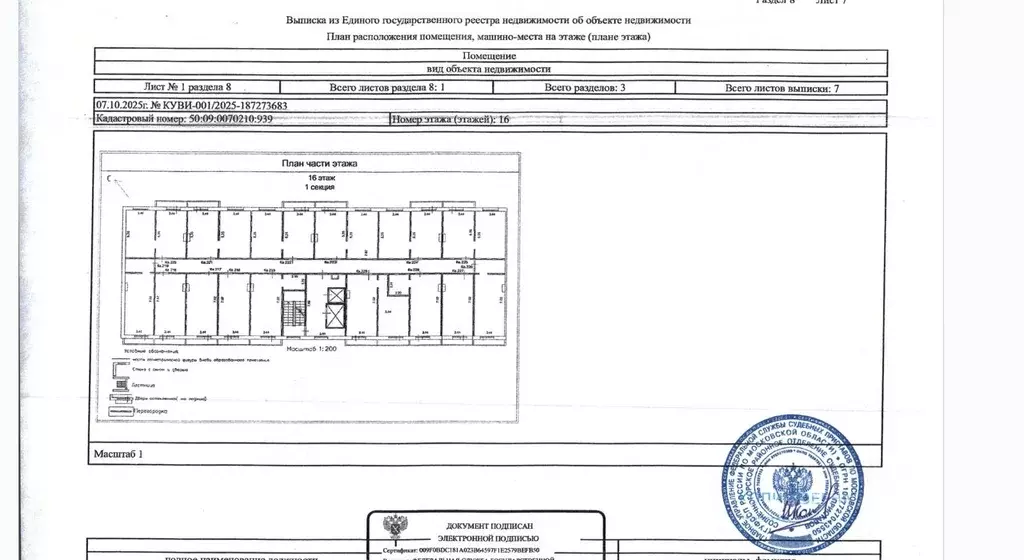 Свободной планировки кв. Московская область, Солнечногорск городской ... - Фото 1