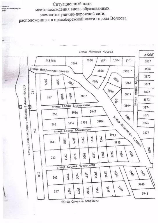 Участок в Ленинградская область, Волхов ул. Елены Благининой, 1 (6.0 ... - Фото 2