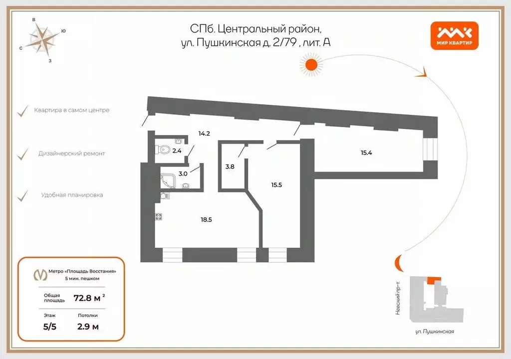 2-к кв. Санкт-Петербург Пушкинская ул., 2/79 (72.8 м) - Фото 1