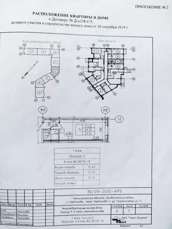 Студия Ленинградская область, Сертолово Всеволожский район, ... - Фото 2