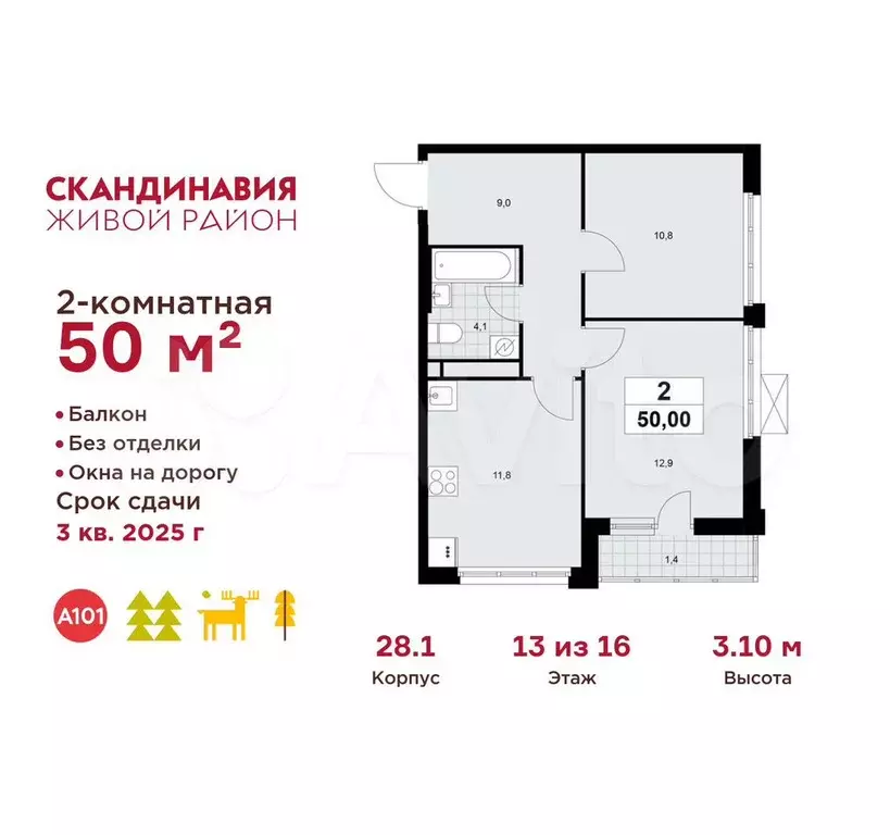 2-к. квартира, 50 м, 13/16 эт. - Фото 0