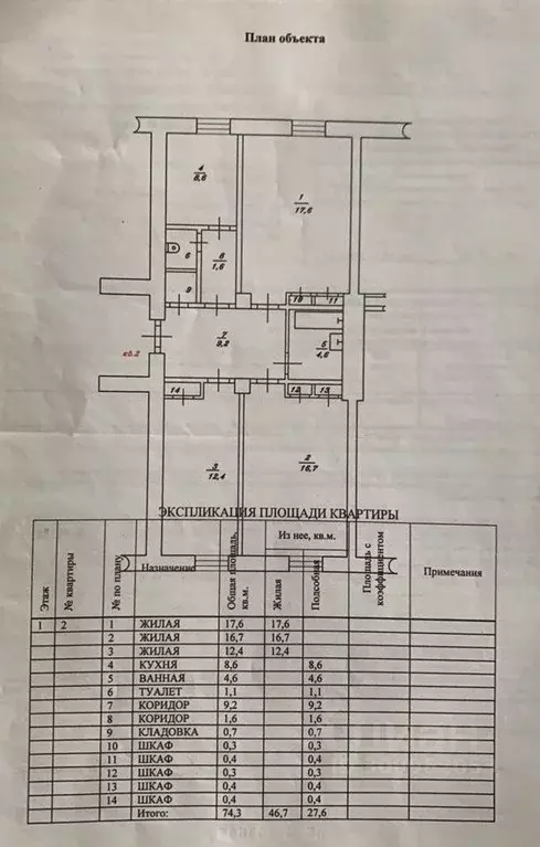 3-к кв. Свердловская область, Новоуральск Стахановская ул., 1 (74.0 м) - Фото 0