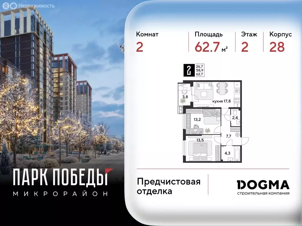 2-комнатная квартира: Краснодар, микрорайон Парк Победы (62.7 м) - Фото 1