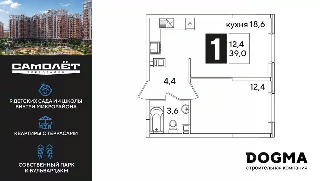 1-к кв. Краснодарский край, Краснодар ул. Ивана Беличенко, 86к1 (38.7 ... - Фото 0