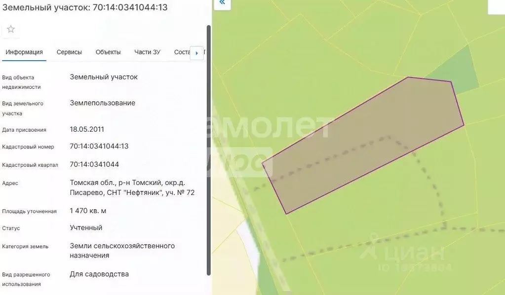 Участок в Томская область, Томский район, Богашевское с/пос, Нефтяник ... - Фото 2