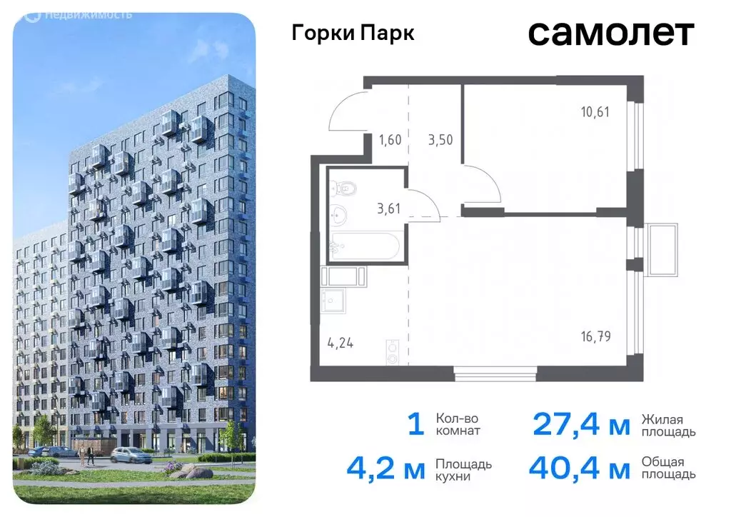 1-комнатная квартира: деревня Коробово, жилой комплекс Горки Парк, ... - Фото 0