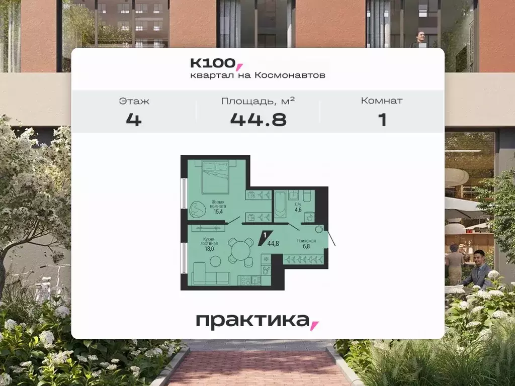 1-к кв. Свердловская область, Екатеринбург Эльмаш жилрайон, К100 жилой ... - Фото 1