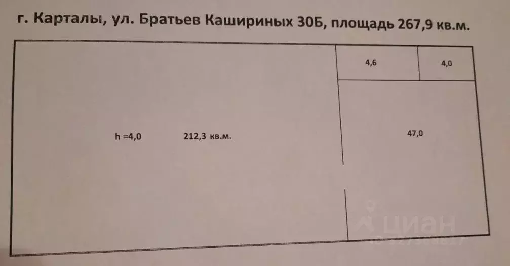 Помещение свободного назначения в Челябинская область, Карталы ул. ... - Фото 2
