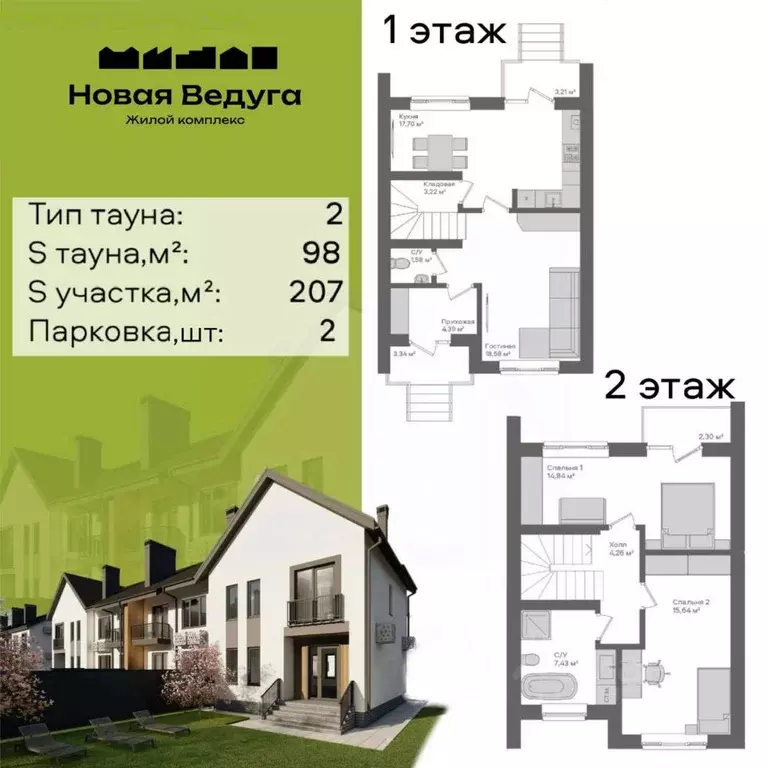 Таунхаус в Воронежская область, Семилукский район, Губаревское с/пос, ... - Фото 1