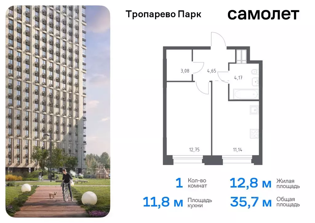 1-к кв. Москва Тропарево Парк мк, к2.3 (35.72 м) - Фото 0